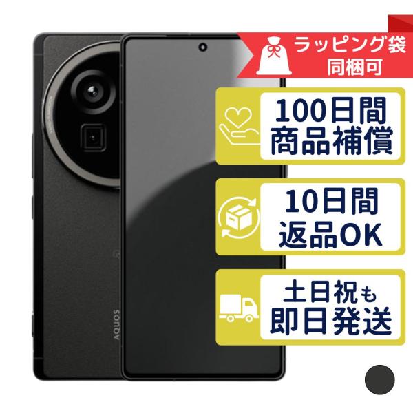AQUOS R SH-54E R9 pro シャープ SIMフリー docomo 中古 Bランク 商品