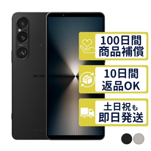 Xperia 1 SO-51E VI SONY SIMフリー docomo 中古 Bランク 商品補償100