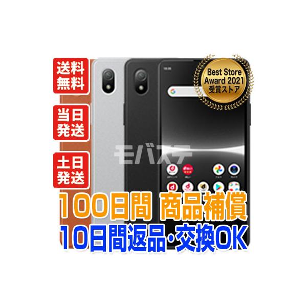 SONY docomo ソニー/スマートフォン/XPERIA Ace III/SO-53C/HQ629098F/携帯電話/Aランク/85【中古】 SONY Xperia Ace III SO-53C docomo 価格比較 - 価格.com