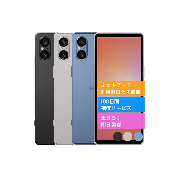 Xperia SO-53D 5 V ソニー SIMフリー docomo 中古 Bランク 商品補償100