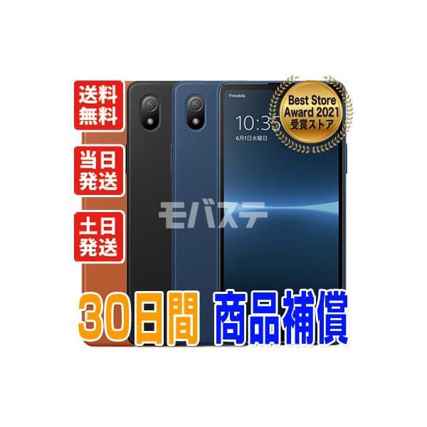 Xperia Ace A203SO Ymobile III ソニー SIMフリー 新品・未使用 Xperia Ace A203SO Ymobile III ソニー SIMフリー 新品・未使用