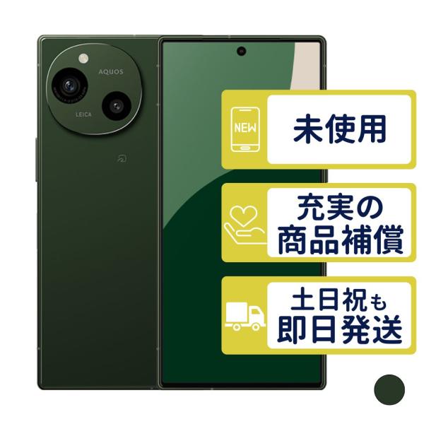 AQUOS R R9 SH-M28 シャープ SIMフリー 新品・未使用 本体 AQUOS R R9 SH-M28 シャープ SIMフリー 新品・未使用 本体