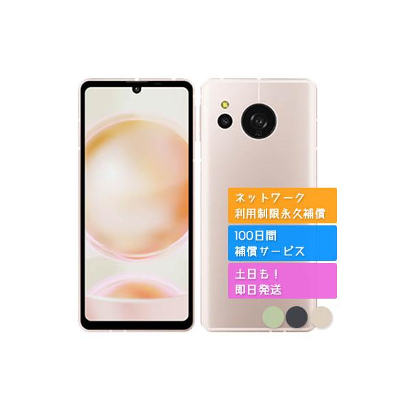 AQUOS sense sense8 シャープ SIMフリー 中古 Aランク 商品補償100日間
