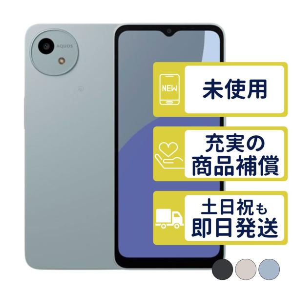 AQUOS wish wish4 SH-M27 シャープ SIMフリー 新品・未使用 本体