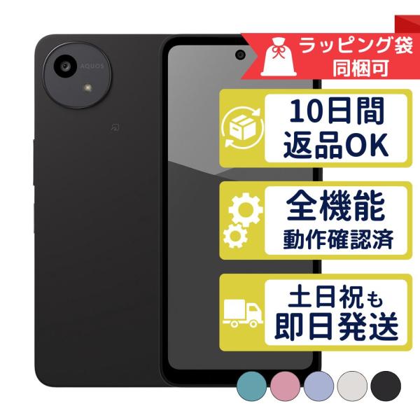 AQUOS wish wish5 SH-M32 シャープ SIMフリー 中古 Aランク 商品補償