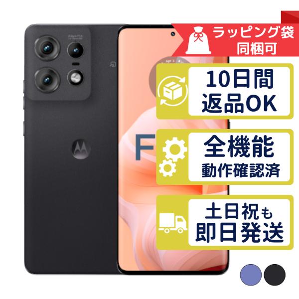 motorola（モトローラ） edge 50 pro XT2403-4 モトローラー SIMフリー