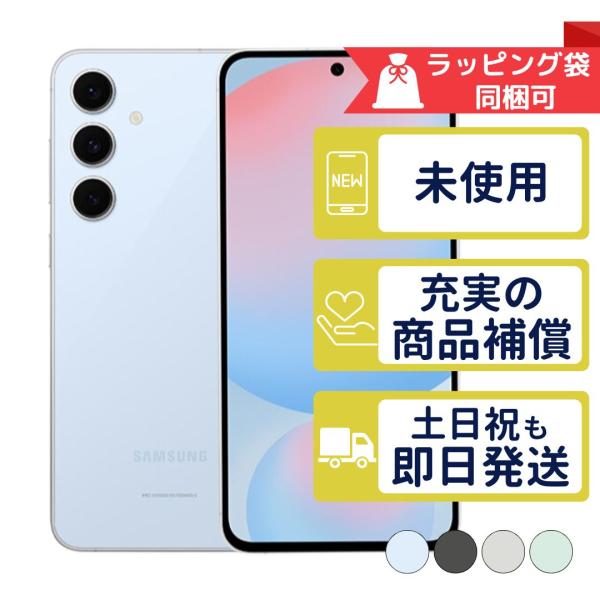 Galaxy S S24 FE SM-S721Q サムスン SIMフリー 新品・未使用