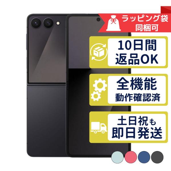 Galaxy Z Flip7 256GB SM-F766Q サムスン SIMフリー 中古 Cランク 商品