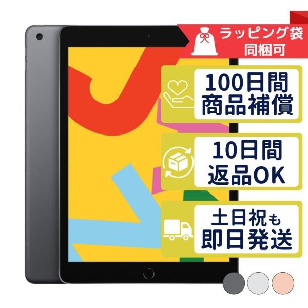 iPad 第7世代 32GB APPLE Wi-Fi + Cellular SIMフリー 中古 C iPad 第7世代 32GB APPLE Wi-Fi + Cellular SIMフリー 中古 C