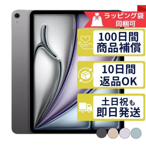 iPad Air 13インチ M2 512GB APPLE Wi-Fi + Cellular SIMフリー iPad Air 13インチ M2 512GB APPLE Wi-Fi + Cellular SIMフリー