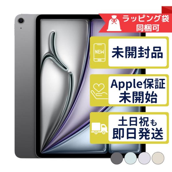 Wi-Fi Air (M3) 美品 13インチ iPad 128GB