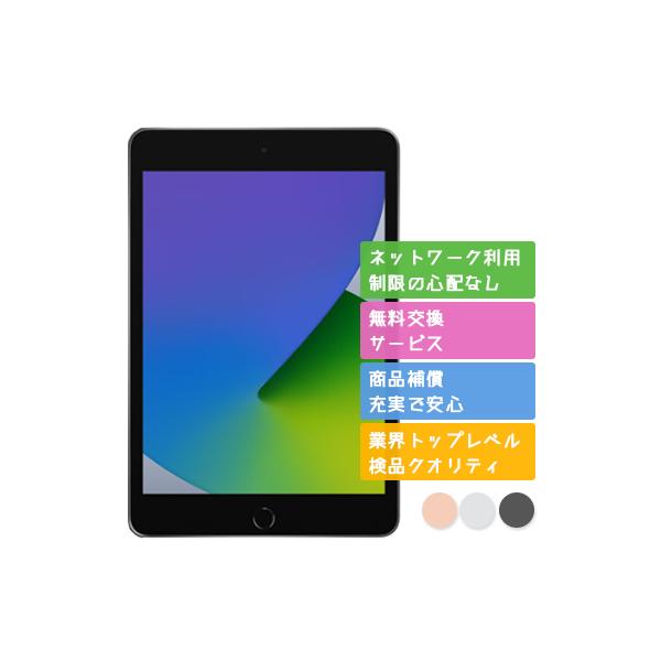 iPad mini5 256GB APPLE Wi-Fi Cellular SIMフリー 中古 通常動作品 商品補償100日間 正規SIMフリーorキャリア判定○品 本体 :fripadmini5256gbc:モバステ 通販 〔中古〕Apple(アップル) iPad mini 第5世代 64GB シルバー MUX62J/A auロック解除SIMフリー〔262-ud〕