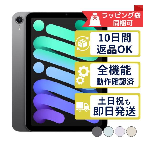 iPad mini mini7 256GB APPLE Wi-Fi + Cellular SIMフリー 中古 A