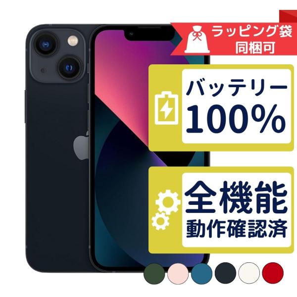 iPhone バッテリー新品 iPhone13 mini 128GB APPLE SIMフリー 中古 C