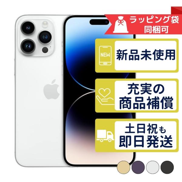 初期化済 iPhone 256GB 14 au利用 Pro 付属品完備 Max