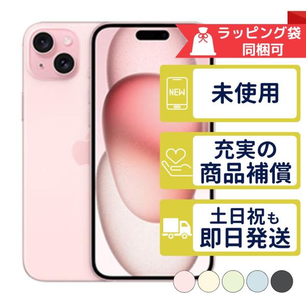 iPhone15 Plus 128GB APPLE SIMフリー 新品・未使用 APPLE版SIM iPhone15 Plus 128GB APPLE SIMフリー 新品・未使用 APPLE版SIM