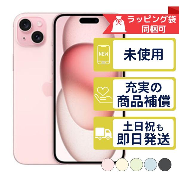 ■商品説明iPhone15 Plus 128GB未使用 開封済み※同じ商品をまとめて掲載しています。記載の製造番号は一例で、ランダムに届きます。OSのバージョンについては個別に確認しておりません。■製造番号35768161327120035...