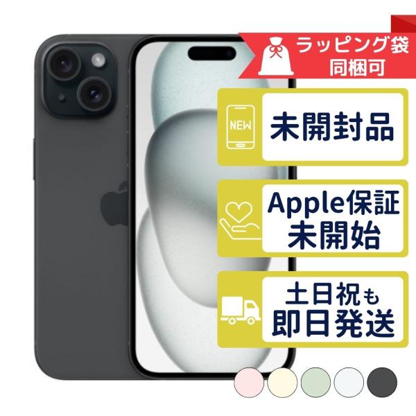 iPhone15Plus 512GB 未使用 SIMフリー 本体 保護フィルム付 iPhone15 Plus 512GB APPLE SIMフリー 新品未開封 APPLE版SIM