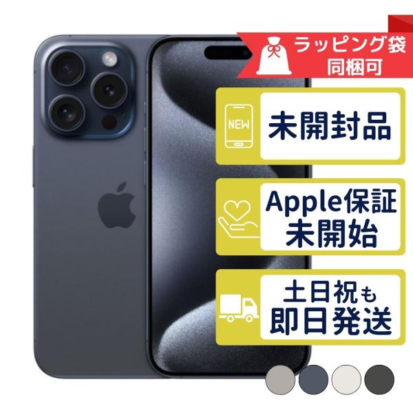 新品、未開封iPhone 15Pro 128Gb ブラックAppleSIMフリー 15Pro 新品、未開封iPhone ブラックAppleSIMフリー 128Gb