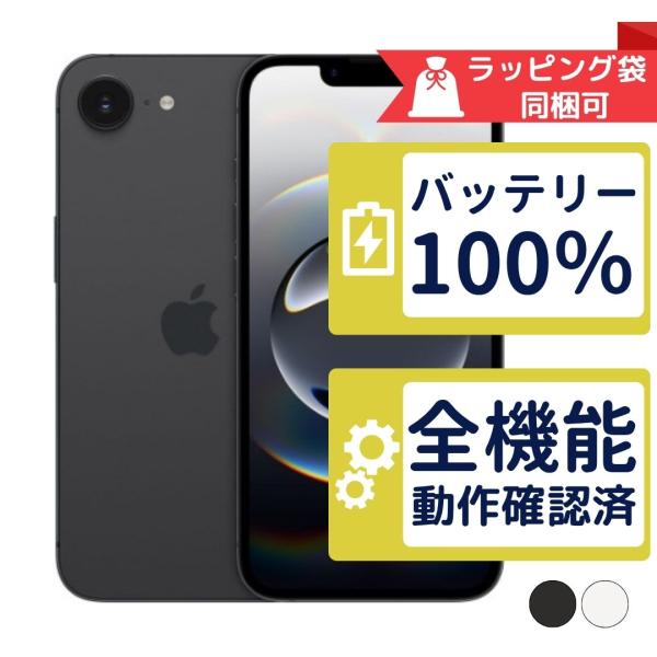 バッテリー新品 iPhone16e 256GB APPLE SIMフリー 中古 Aランク