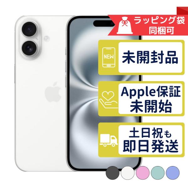 iPhone16 Plus 128GB APPLE SIMフリー 新品未開封 APPLE版SIMフリーor