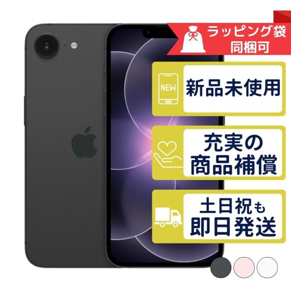iPhone iPhone17e 256GB APPLE SIMフリー 新品・未使用 APPLE版SIM