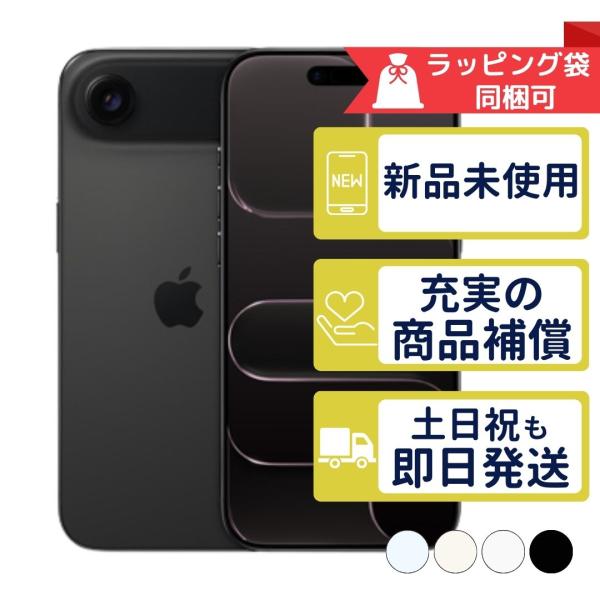 iPhone iPhoneAir 1TB APPLE SIMフリー 新品・未使用 APPLE版SIMフリー