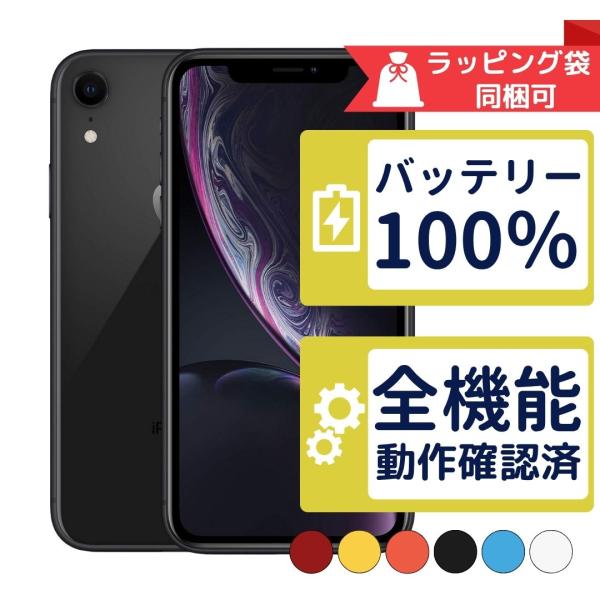 iPhone XR バッテリー新品 iPhoneXR 128GB APPLE SIMフリー 中古 A