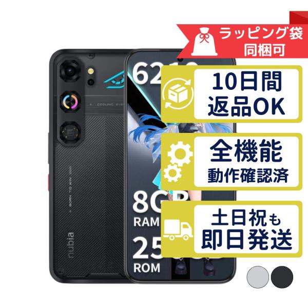 nubia nubia Neo 5 GT ZTE SIMフリー 中古 Aランク 商品補償100日間
