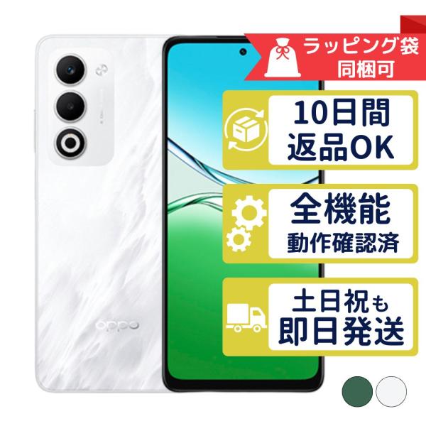OPPO A A5 5G CPH2735 SIMフリー 中古 Aランク 商品補償100日間 本体