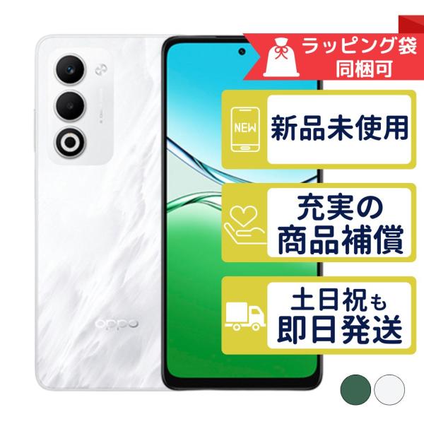 OPPO A A5 5G Rakuten SIMフリー 新品・未使用 本体 : モバステ - 通販