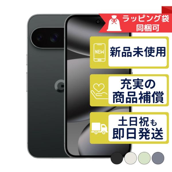 SIMフリー Google Pixel 10 pro 256GB ポーセリン Google Pixel 10 Pro｜価格比較・SIMフリー・最新情報 - 価格.com