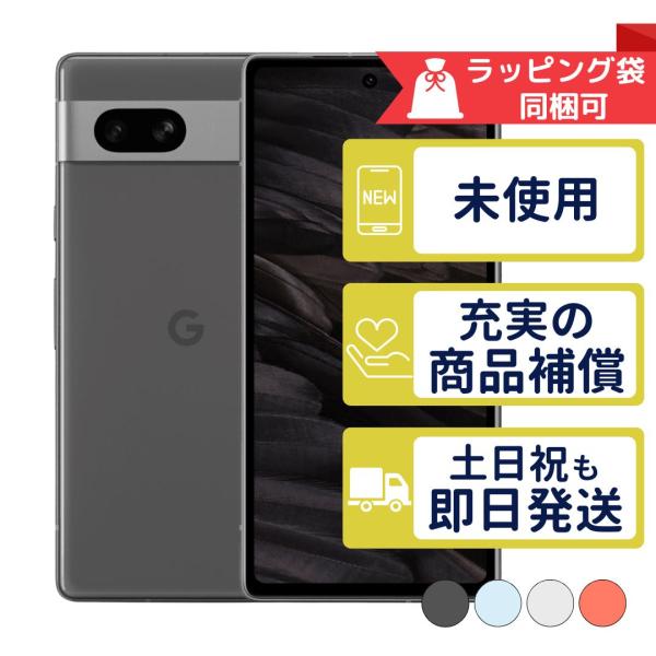 Google Pixel 7a SIMフリー 新品・ 未使用 : モバステ - 通販 - Yahoo