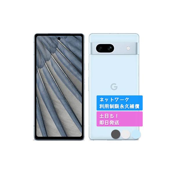美品 Google スマホ 本体 SIMフリー pixel7a 美品 Google スマホ 本体 SIMフリー pixel7a