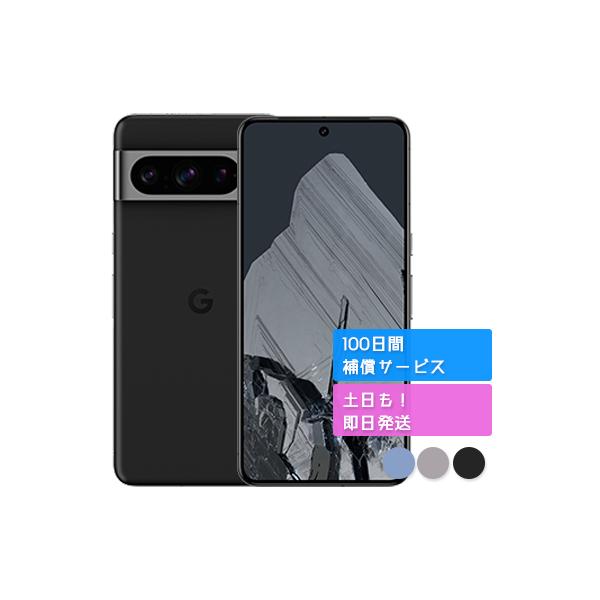 Google Pixel 8 Pro 128GB SIMフリー 新品・未使用 本体 SIM