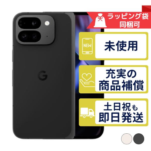 Google Fold 9 512GB新品未使用 Pixel Pro