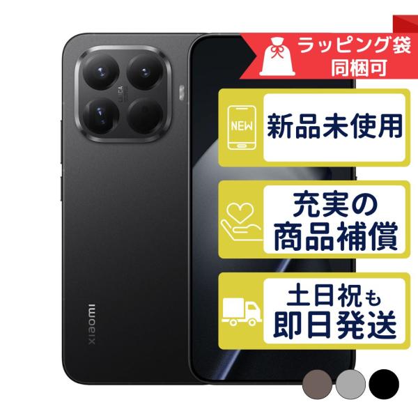 Xiaomi（シャオミ） Xiaomi 15T Pro 256GB Xiaomi SIMフリー 新品・未