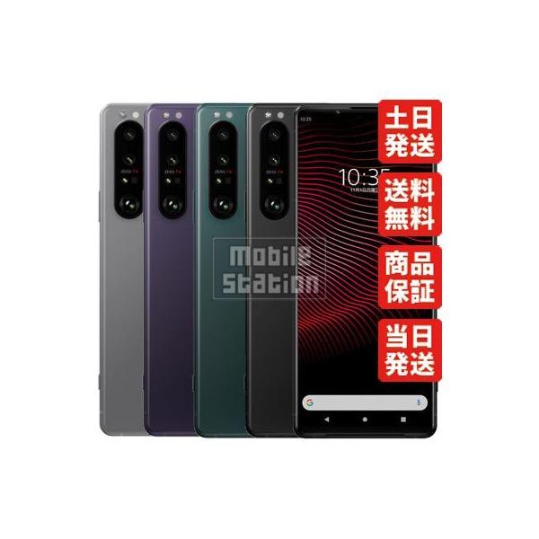 Xperia 1 III XQ-BC42 ソニー SIMフリー 中古 Aランク 商品補償 Xperia 1 III XQ-BC42 ソニー SIMフリー 中古 Aランク 商品補償