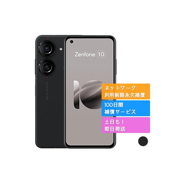 ZenFone Zenfone 10 128GB AI2302 ASUS SIMフリー 中古 Cランク 商品