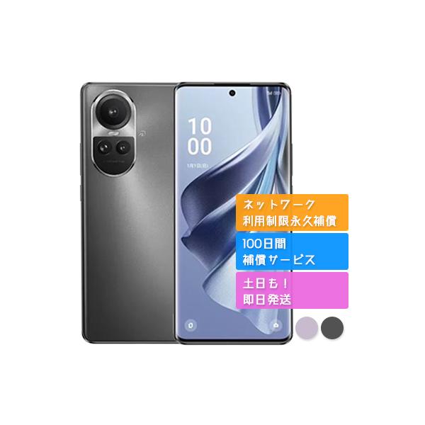 A302OP Reno10 Pro 5G OPPO SIMフリー SoftBank 中古 Bランク 商品補償100日間 本体 判定○品
