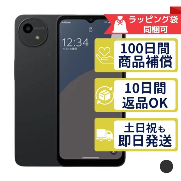 A403SH AQUOS wish4 シャープ SIMフリー SoftBank 中古 Aランク 商品補償100日間 本体