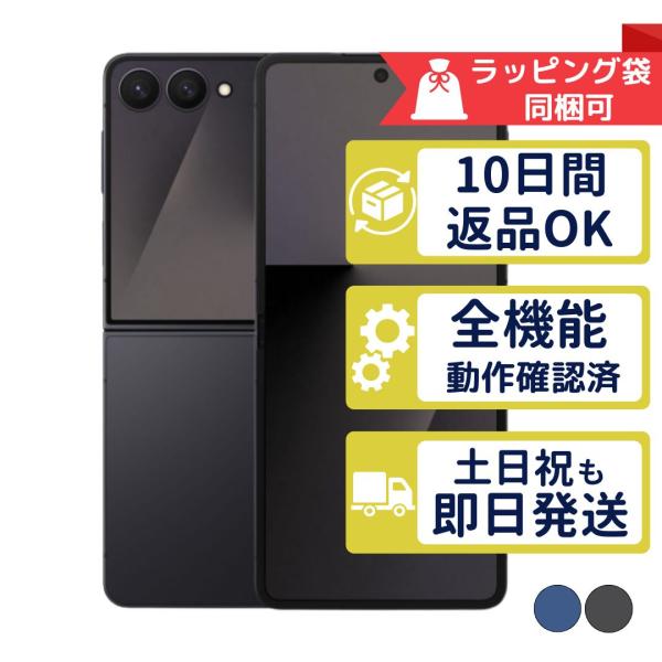 Galaxy SM-F766Z Z Flip7 サムスン SIMフリー SoftBank 中古 Aランク
