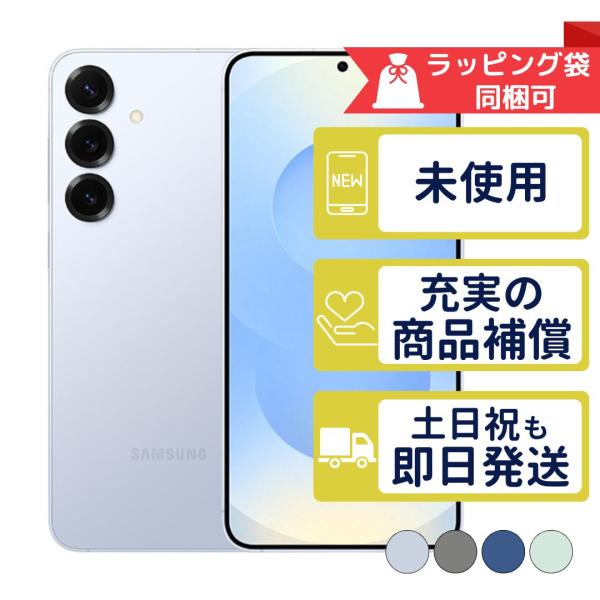 Galaxy S SM-S931Z S25 サムスン SIMフリー SoftBank 新品・未使用