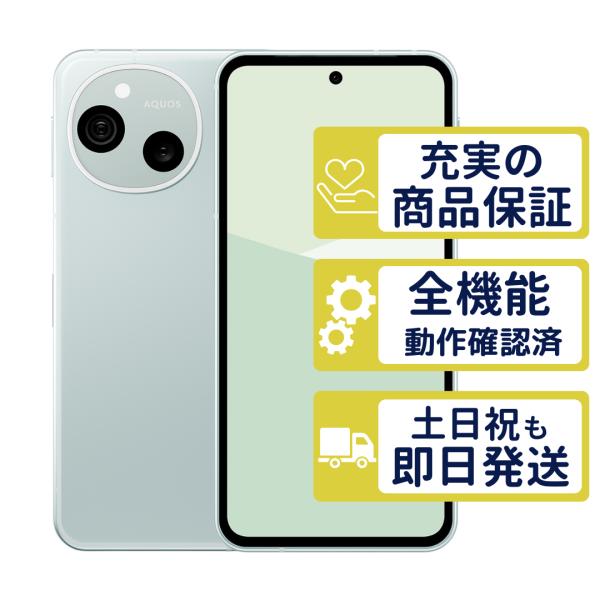 AQUOS sense10 SHG15 au版 ペールミント SHARP SIMフリー Bランク 整備済中古品 判定○品 本体 8133