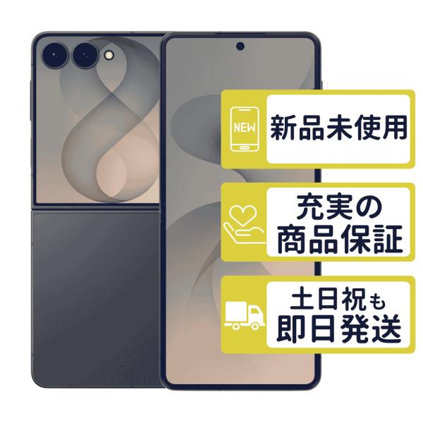 Galaxy Z Flip8 SM-F776Z SoftBank版 グラファイト SamSung SIMフリー 未開封 判定△品 本体 1171