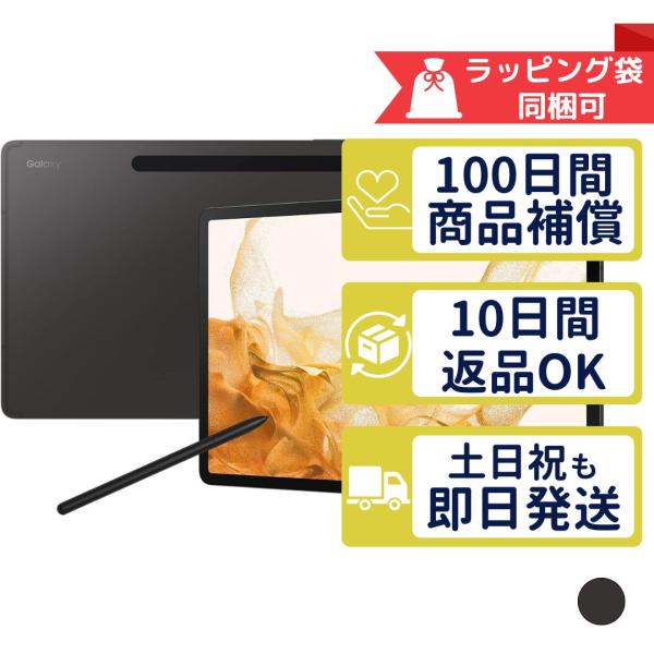 Galaxy Tab S8+ SM-X800NZACXJP サムスン Wi-Fiモデル 中古 Aランク