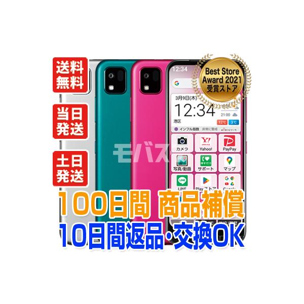 かんたんスマホ A205KC かんたんスマホ3 京セラ SIMフリー Ymobile