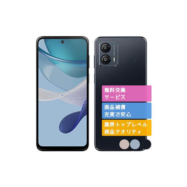 motorola A301MO moto g53y 5G モトローラ SIMフリー Ymobile