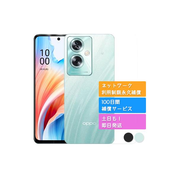 OPPO A A303OP A79 5G SIMフリー Ymobile 中古 Bランク 商品補償100