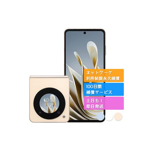 ZTE A304ZT Libero Flip ZTE SIMフリー Ymobile 中古 Cランク 商品補償